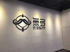 -無弓射箭俱乐部(领展中心城店)