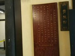 -清代四川贡院