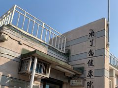 -南丫岛