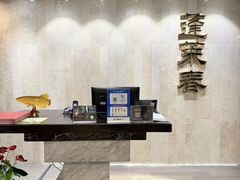 -西苑饭店·蓬莱春餐厅