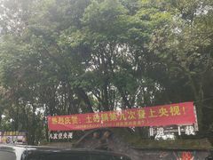 -土砂锅生态山庄·非遗砂锅雅鱼