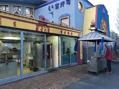 门面-蒙古大营·蒙古演绎餐厅(赛马场店)