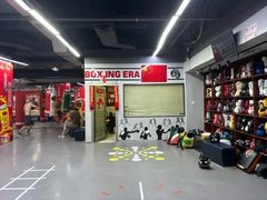 -拳盛时代拳击俱乐部(北京路店)