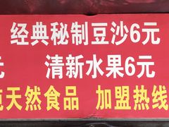 -孙氏梅花糕(马台街)