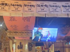 -三杯赤運·中式小酒馆(所城里店)