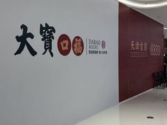 -天津万象城