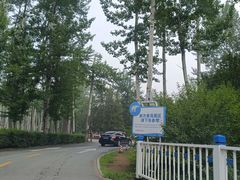-秦皇岛野生动物园