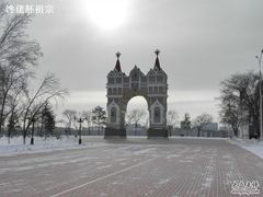 -布拉戈维申斯克