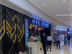 等位区-星伦多自助料理(华润万象城店)