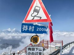 -牛背山