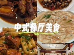 -太湖好灶头土菜馆(石公路店)