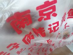 -正宗上海陆记熏鱼