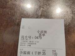 -小滨楼(渝都大道店)