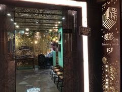 门面-烛影拾光观景餐厅·创意菜·摄影·小提琴(大唐不夜城店)