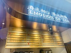 门面-眷茶(赛格国际购物中心店)