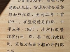 -宣城市博物馆