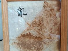 -时间抽屉(裕华万达广场店)