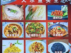 -天乐农家鱼头王(天目湖店)