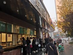 -来顺成饭庄