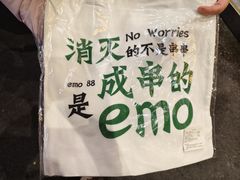 -那些年一起吃串的地方·青岛老烧烤(总店)