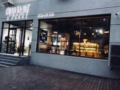 门面-啊噗吐呦现场烘焙(麦凯乐店)