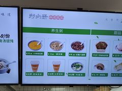 -野尚膳·野菜包子(高开店)