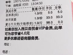 账单-西贝莜面村(东莞壹号广场店)