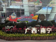 -南宁吴圩国际机场-T2航站楼