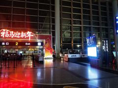 -石家庄正定国际机场-T2航站楼