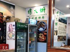 -螺大蛳柳州螺蛳粉·火锅·热干面(西城永捷店)