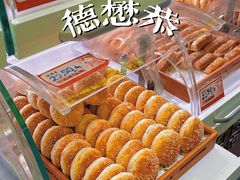 芝麻脆-德懋恭(西大街店)