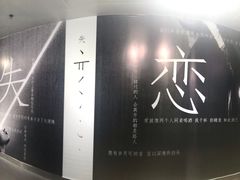 -成都失恋馆