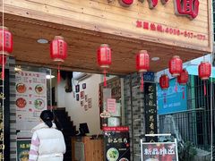 门面-大碗小面(西门口店)