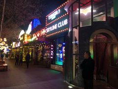 景观位-柒Lounge(三里屯店)