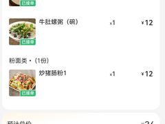 -湛记牛肚螺粥(群贤路店)