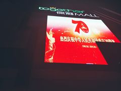 -保利MALL(天鹅湖店)