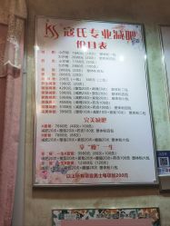 点击看大图 -寇氏减肥