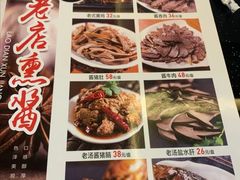 -张包铺(关东古巷店)