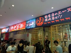 -热血兄弟·炭火烤肉(融侨中心店)
