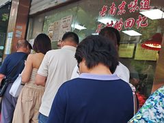 -杨震卤菜旗舰店