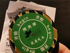 -汉巴味德·烤肉与啤酒的自助(杭州大悦城店)
