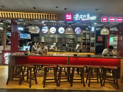 -西北杂粮筐凉皮大王(环球中心店)