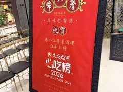 -誉八仙粤菜(万象天地店)