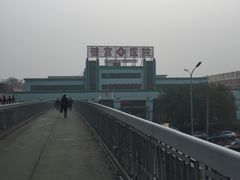 -北京市健宫医院