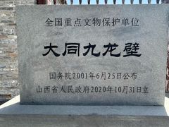 -九龙壁