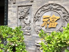 -湘子庙