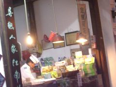 -定胜糕小店-蒋顺发