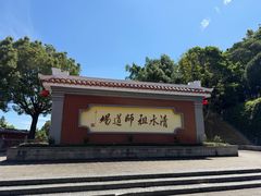 -安溪清水岩