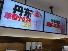 -果呀呀(国金街店)