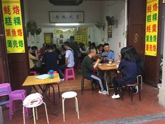 -老彬专工蚝烙糕粿